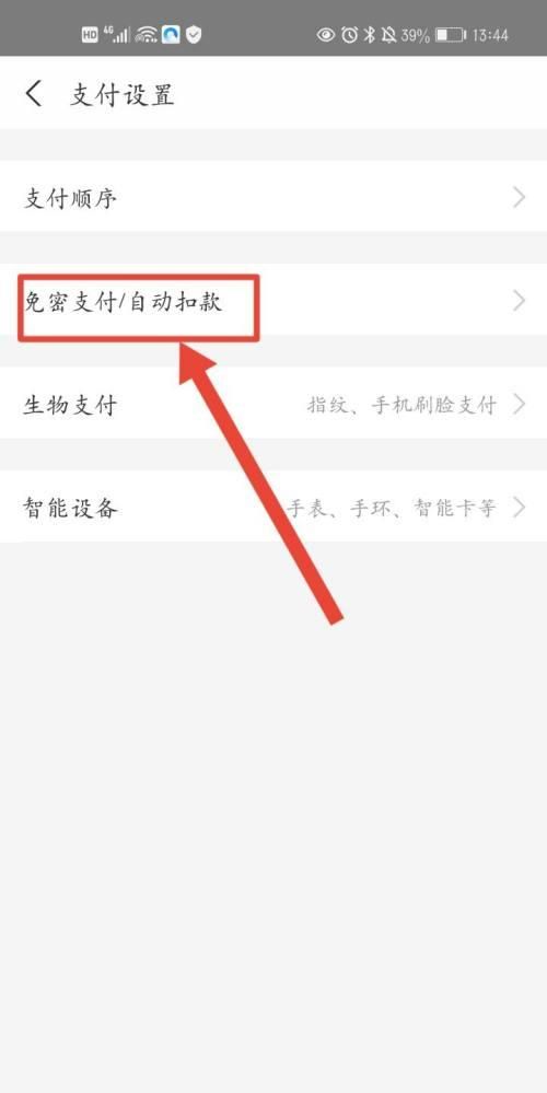 淘宝红包撤回退到哪里,淘宝淘礼金红包在哪里图1