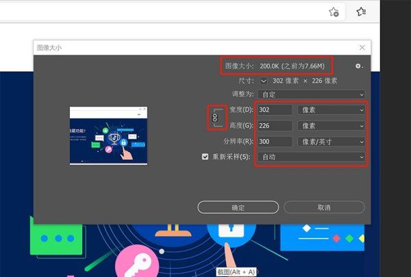 ps怎么把缩小到200k，图片不超过200k怎么调图3