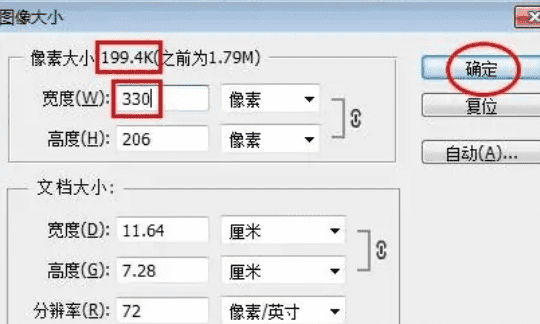 ps怎么把缩小到200k，图片不超过200k怎么调图9