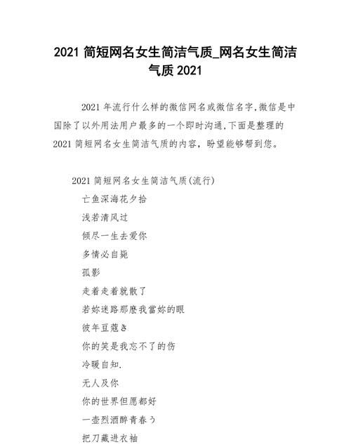 202极度欠揍的网名,很贱又欠揍的六字网名搞笑推荐图1