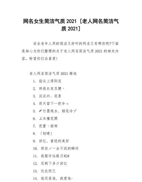 202极度欠揍的网名,很贱又欠揍的六字网名搞笑推荐图2