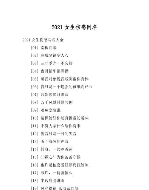 202极度欠揍的网名,很贱又欠揍的六字网名搞笑推荐图4