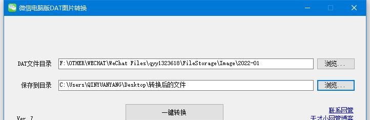 dat文件怎么转换为csv,python怎么读取csv文件图1