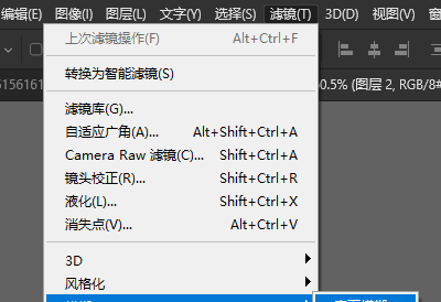 ps 如何降噪，ps中哪个滤镜可以减少渐变中的色带图9