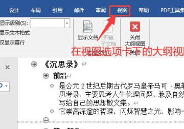 在word中如何制作表格，插页码怎么从第二页开始为图2