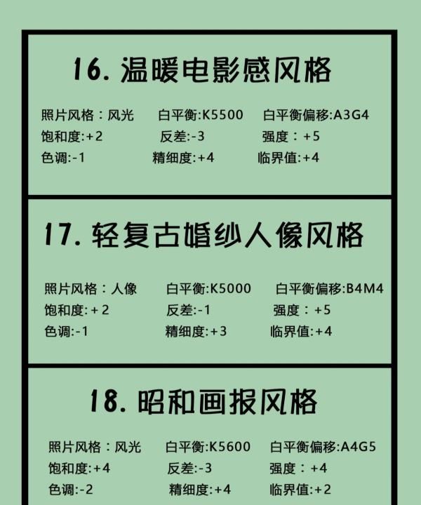 单反相机上照片风格设置怎么调,零基础学摄影从认识相机按键开始学可以图15