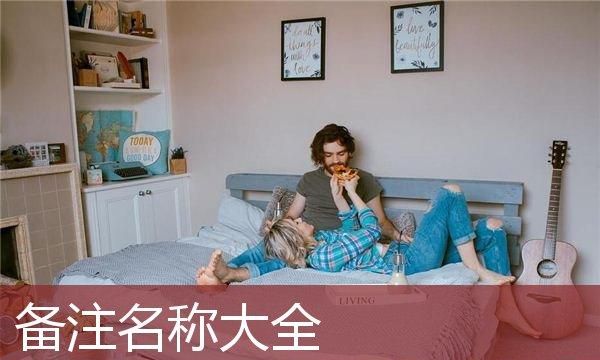 备注名称大全英文,给女朋友备注英文名字图2