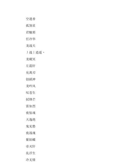 好听的男生名字三个字,好听的男生名字三个字古诗大全图3