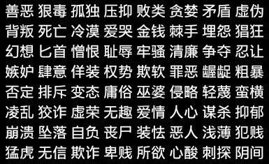 比较丧两字id,两字伤感ID看了心酸繁体字图4