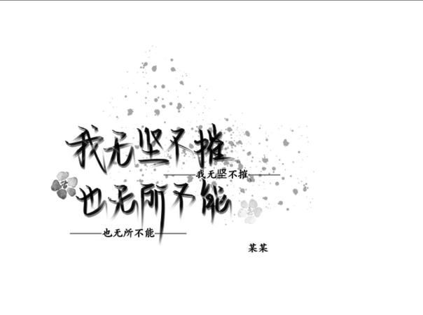 无所不至的意思,无所不至是什么意思怎么解释