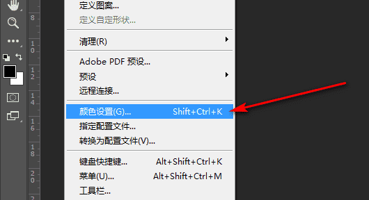 ps颜色设置怎么设置,photoshop颜色怎么调图2