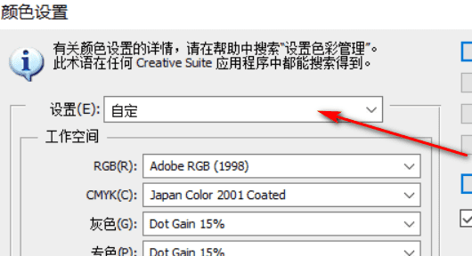 ps颜色设置怎么设置,photoshop颜色怎么调图3