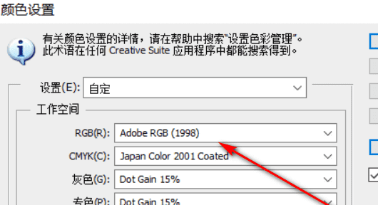 ps颜色设置怎么设置,photoshop颜色怎么调图4