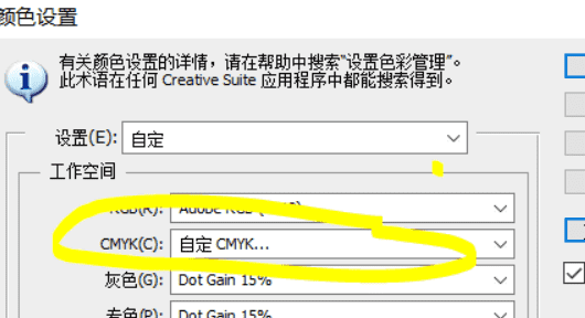 ps颜色设置怎么设置,photoshop颜色怎么调图5