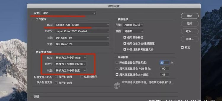 ps颜色设置怎么设置,photoshop颜色怎么调图6