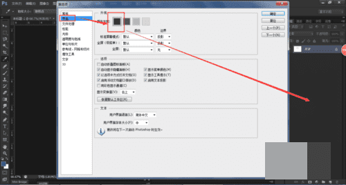 ps颜色设置怎么设置,photoshop颜色怎么调图9