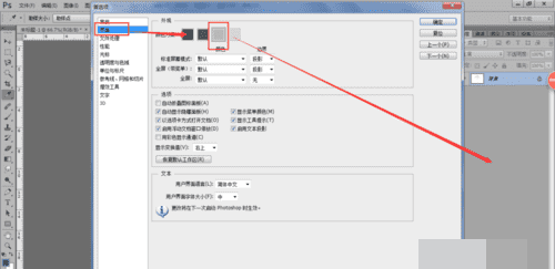 ps颜色设置怎么设置,photoshop颜色怎么调图10