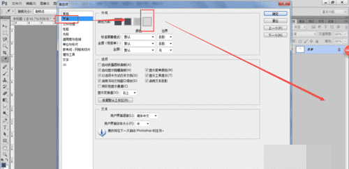 ps颜色设置怎么设置,photoshop颜色怎么调图11