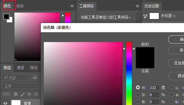 ps颜色设置怎么设置,photoshop颜色怎么调图15