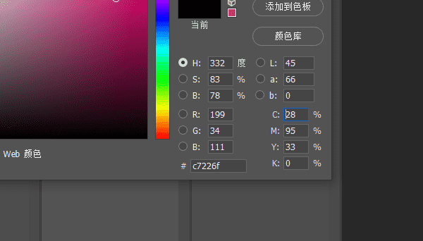 ps颜色设置怎么设置,photoshop颜色怎么调图16