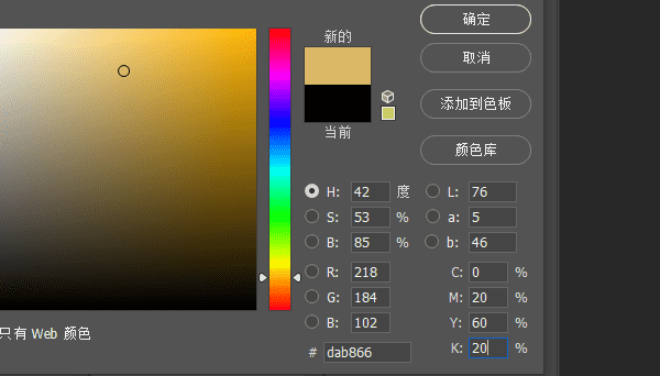 ps颜色设置怎么设置,photoshop颜色怎么调图17