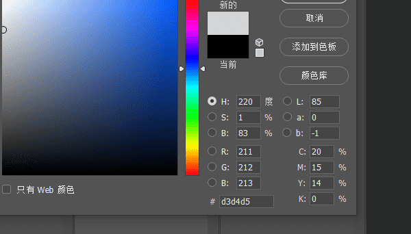 ps颜色设置怎么设置,photoshop颜色怎么调图19