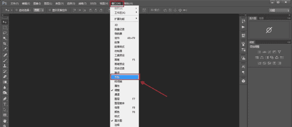 ps颜色表怎么打开,ps色环怎么调出来208图11