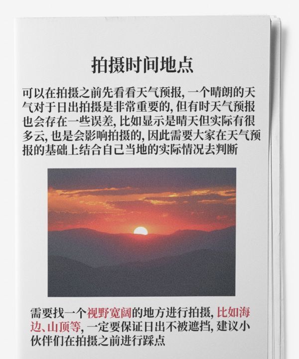 怎么拍出太阳光芒,怎样拍摄太阳光芒图18