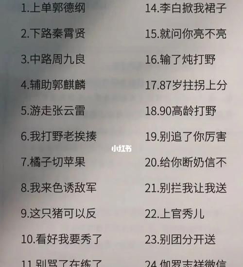 沙雕id 昵称,沙雕游戏id名字大全图3