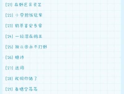 沙雕id 昵称,沙雕游戏id名字大全图4