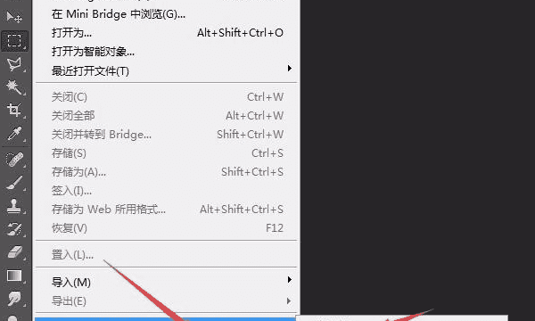 ps如何批处理,ps文件批处理怎么设置图5