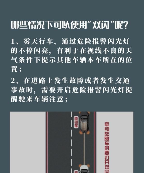 什么情况下开闪光灯,高速什么情况下打双闪灯图4