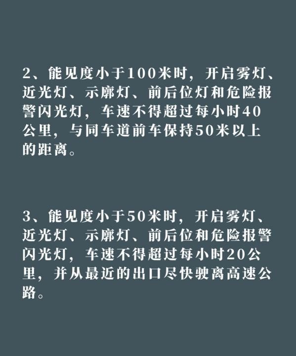 什么情况下开闪光灯,高速什么情况下打双闪灯图9