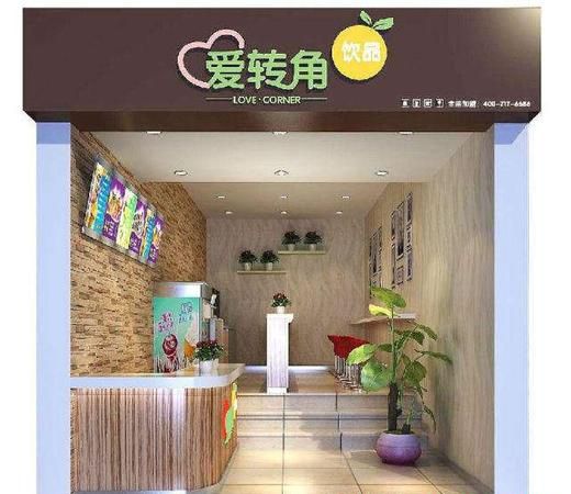 奶茶店名字时尚一点,奶茶店名字创意时尚大全图2