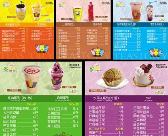 奶茶店名字时尚一点,奶茶店名字创意时尚大全图4