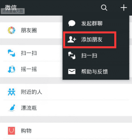 微信运动计步原理图1