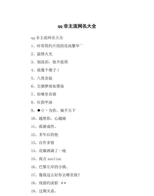 非主流网名冷少,非主流男的叫冷少女的叫什么名字图4