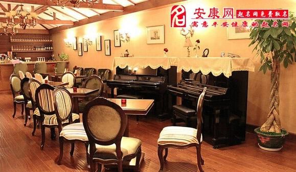 餐饮店起名大全 最新,给餐饮店起名集 有特色的餐饮店名字怎么起图5