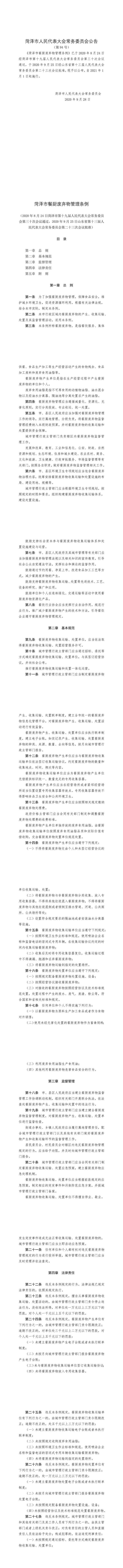 国家对无主遗弃物有什么法律规定,捡的无主物在法律上是什么图3