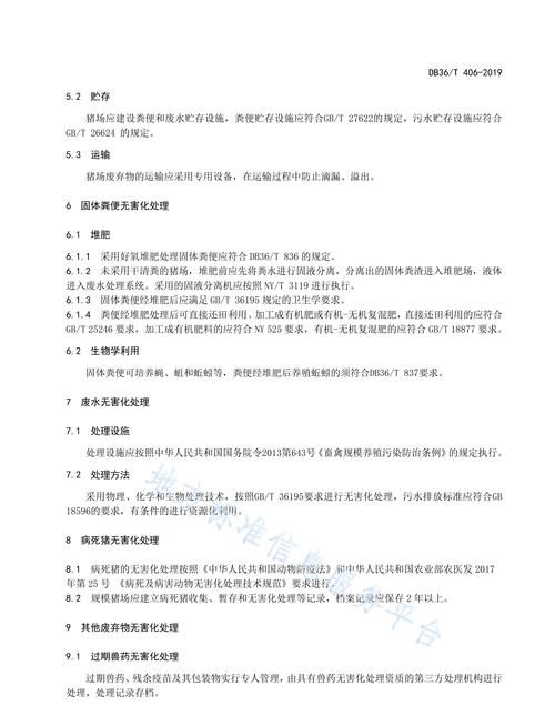 国家对无主遗弃物有什么法律规定,捡的无主物在法律上是什么图4