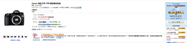在美国买相机便宜,在美国买单反便宜图2