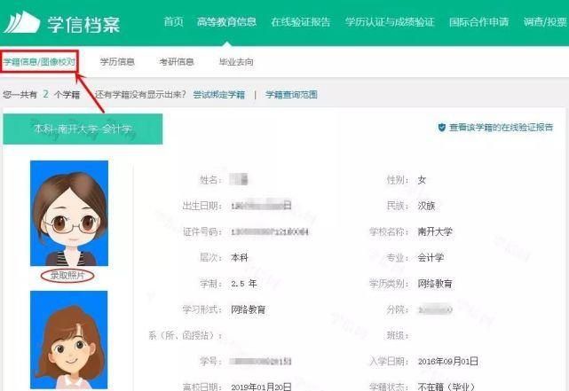 学信网可以查高中学历,高中学历能在学信网可查出来图2