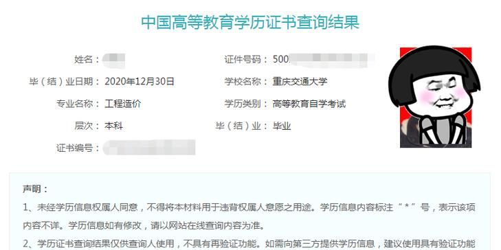 学信网可以查高中学历,高中学历能在学信网可查出来图3