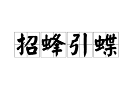 不可理喻的图片,俗语“家有一老如有一宝”下半句“家有一宝如有一贼”是何意_百度...图17