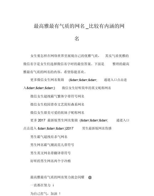 给群起个有内涵的名字,群名字有内涵的名字创业怎么取