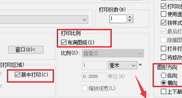 cad转换成pdf的方法,cad转换pdf怎么转换成黑白图4