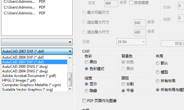 cad转换成pdf的方法,cad转换pdf怎么转换成黑白图21