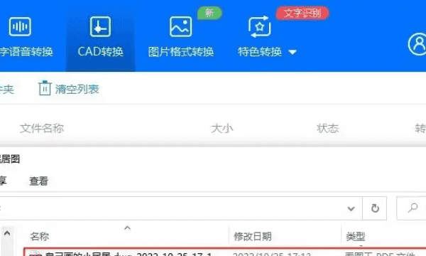 cad转换成pdf的方法,cad转换pdf怎么转换成黑白图23