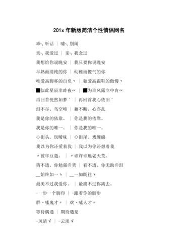 202最新情侣昵称一对,2023独特霸气情侣网名图2