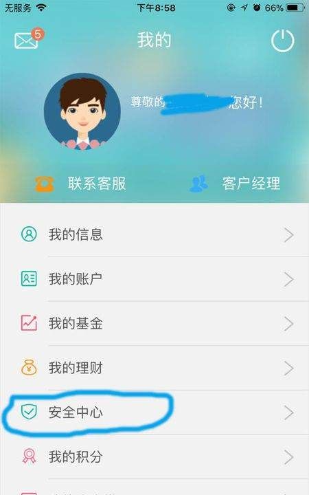 银行卡代扣可以取消,银行卡代扣协议怎么取消图5